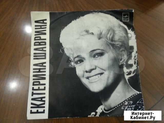 Екатерина Шаврина (СССР) и др Миасс - изображение 1