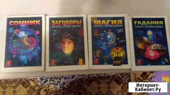 Книги Кемерово