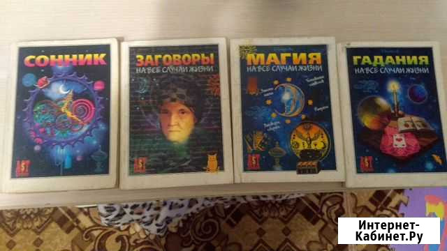 Книги Кемерово - изображение 1