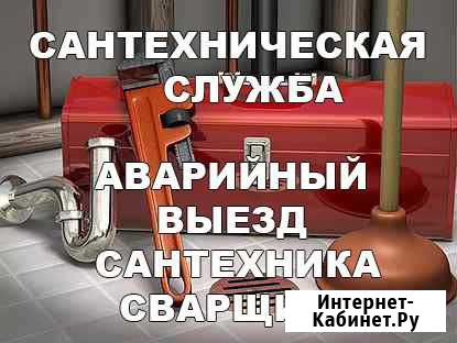 Услуги сантехника Александров - изображение 1