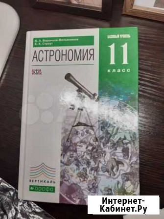 Учебники 10-11 класс Курск - изображение 1