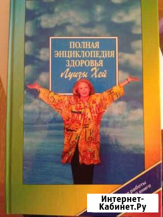 Энциклопедия по медицине Кемерово - изображение 1
