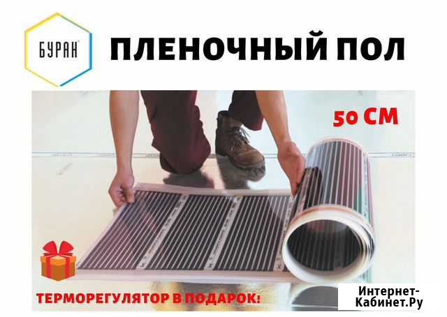 Теплый пол Томск - изображение 1