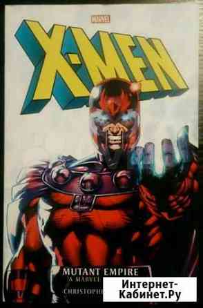 X-men: mutant empire Екатеринбург