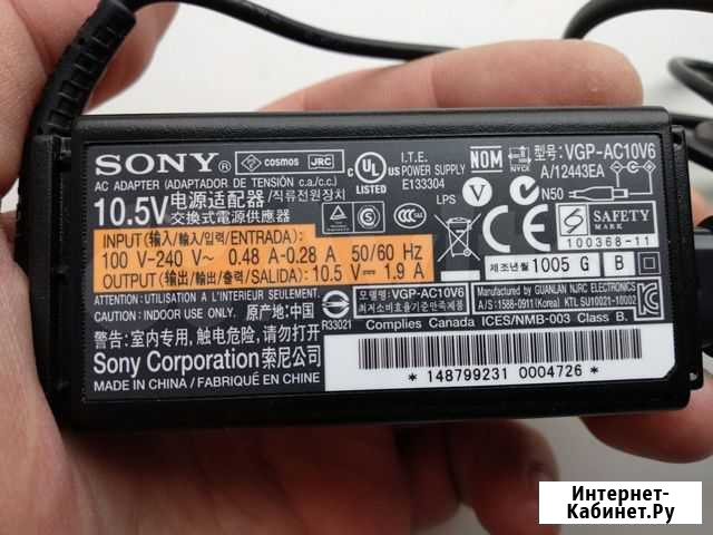 Блок питания sony VGP-AC10V6 Инсар - изображение 1