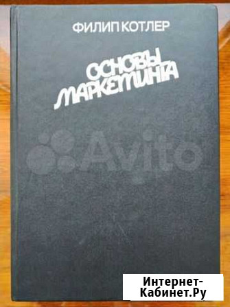 Ф.Котлер Основы Маркетинга Яблоновский - изображение 1