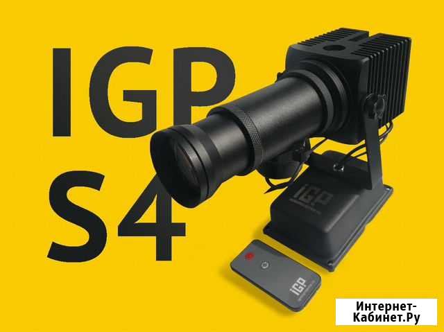 Гобо проектор IGP S4 Тюмень - изображение 1