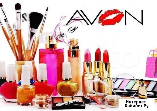 Эйвон Продукция Avon Челябинск - изображение 1