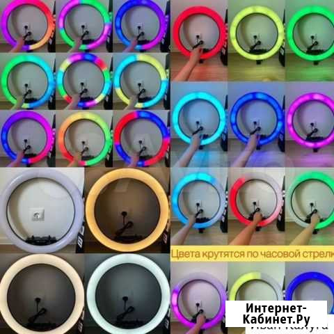 Кольцевая лампа RGB 26/33/36/45см + Штатив Калуга - изображение 1