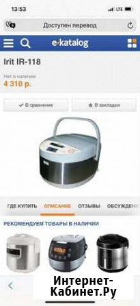 Мультиварка новая Махачкала - изображение 1