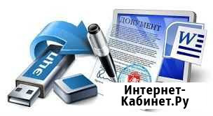 Эцп госуслуги, торги И др, изготовление Петропавловск-Камчатский - изображение 1