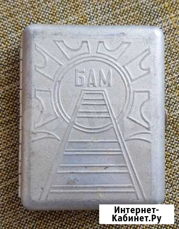 Портсигары Бам и Свердловск Екатеринбург - изображение 1