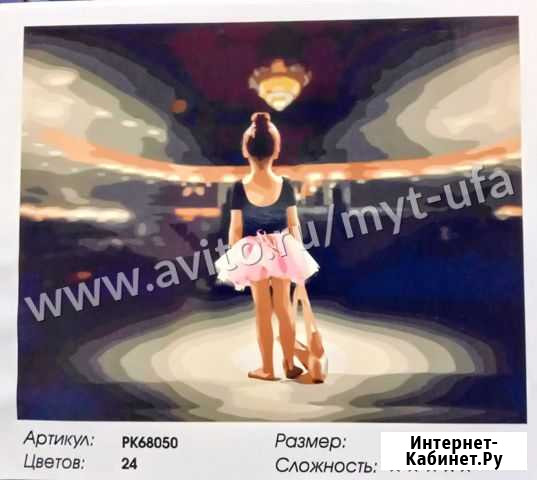 Картина по номерам Уфа - изображение 1