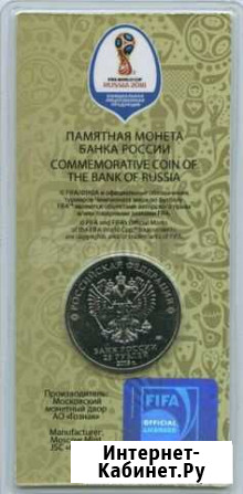 Желтый кубок чм монета цветная Ярославль - изображение 1