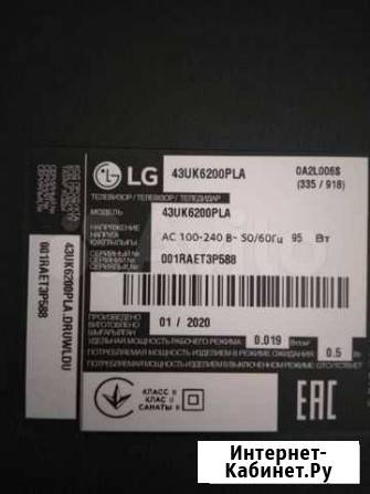 Телевизор LG на запчасти Моршанск - изображение 1