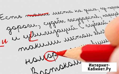 Корректор Казань - изображение 1