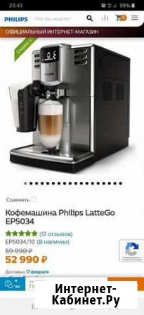 Кофемашина Архангельск - изображение 1