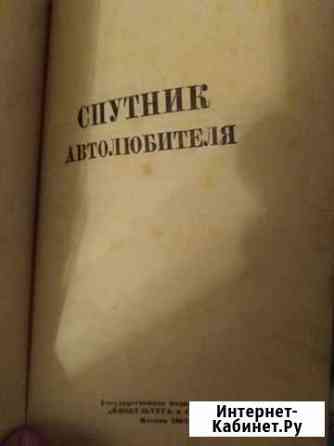 Книги Москвич 407 Москвич 403, М-21И Волга Екатеринбург