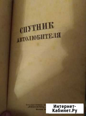 Книги Москвич 407 Москвич 403, М-21И Волга Екатеринбург - изображение 1