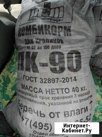 Комбикорм для кроликов Коммунарка - изображение 1