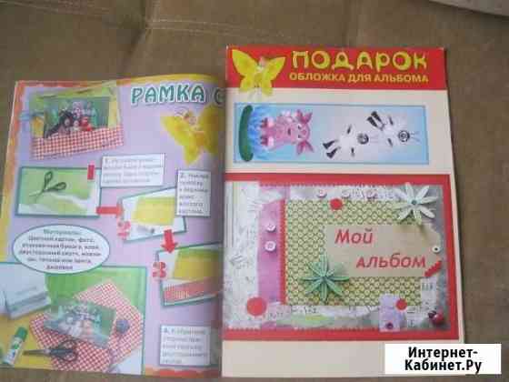 Книжки-раскраски Москва