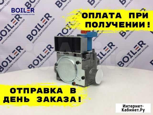 Газовый клапан Сочи - изображение 1