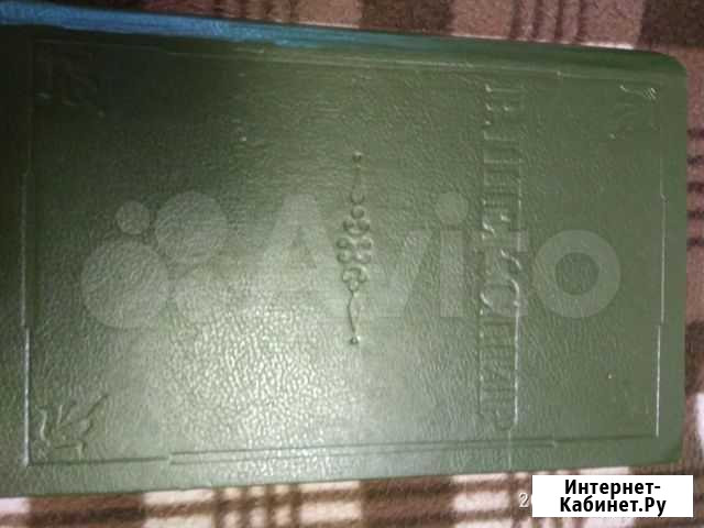 Книга В. Шекспир Барнаул - изображение 1