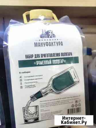 Набор для приготовления “Ячменный полугар” Нижний Тагил