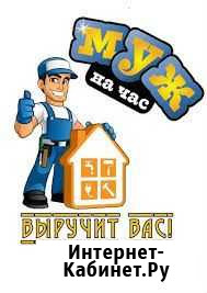Муж на час Ухта - изображение 1