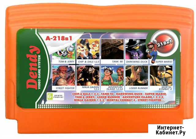 Dendy картриджи для приставки сборник игр 218 в 1 Новосибирск - изображение 1