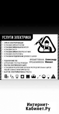 Электромонтажные работы Алдан - изображение 1