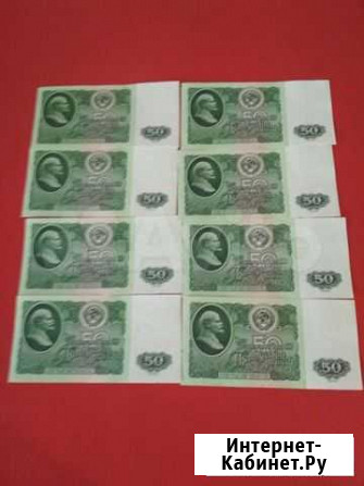 50руб1961г.пресс.из пачки Красноярск - изображение 1