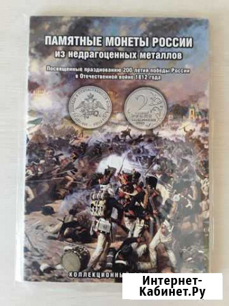 Памятные монеты России Великий Новгород - изображение 1
