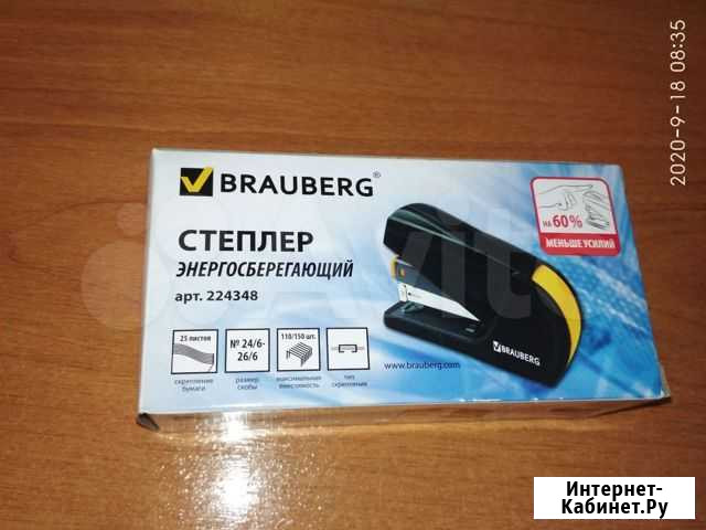 Степлер Симферополь - изображение 1