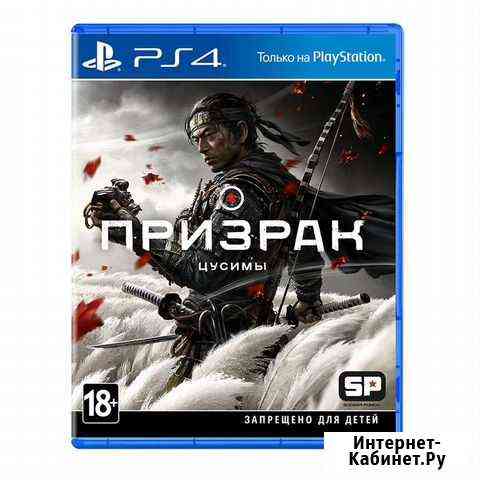 Призрак цусимы ps4 Барнаул