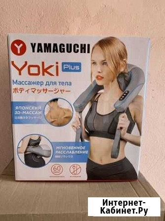 Yamaguchi yoki plus Краснодар - изображение 1