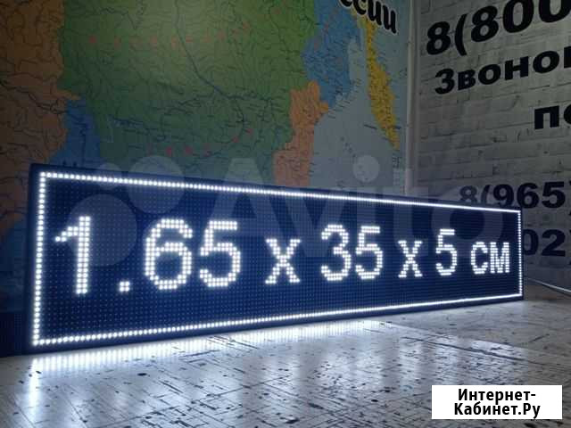Бегущая строка Нижний Новгород - изображение 1