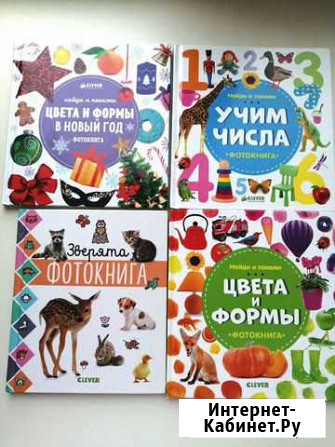 Книги clever Ижевск - изображение 1