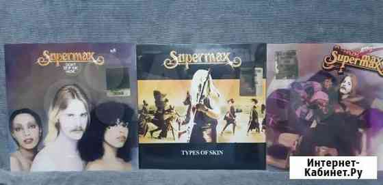 Lp Supermax-новые запечатанные Барнаул