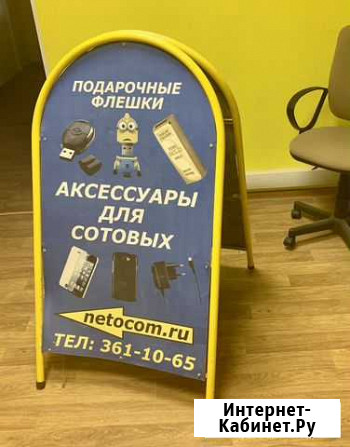Штендер рекламный Екатеринбург - изображение 1