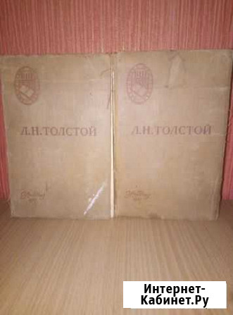 Книги 1957 г. Л. Н. Толстой Война и мир Павловск - изображение 1
