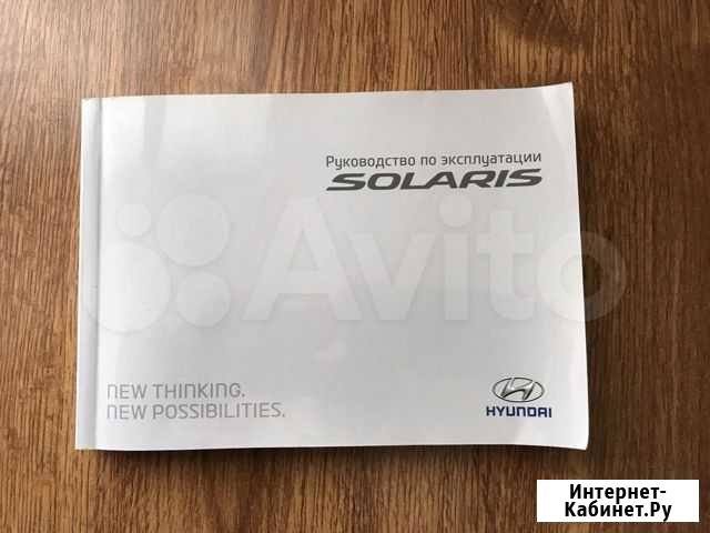 Руководство по эксплуатации solaris Ростов-на-Дону - изображение 1
