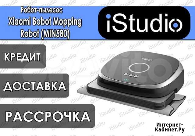 Робот-пылесос Bobot Mopping Robot (MIN580) Хабаровск - изображение 1