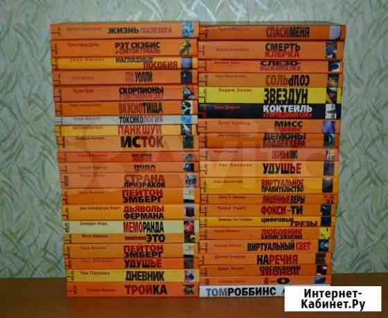 Оранжевые книги Новосибирск