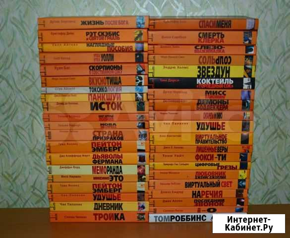 Оранжевые книги Новосибирск - изображение 1