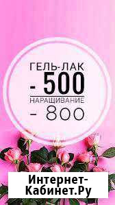 Ноготочки Благовещенск - изображение 1