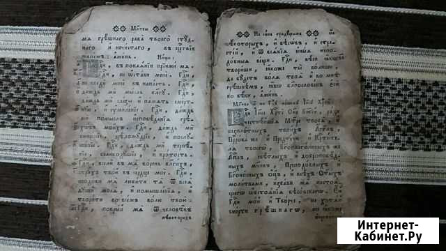 Старинная рукопись (молитвенник) Чебоксары - изображение 1