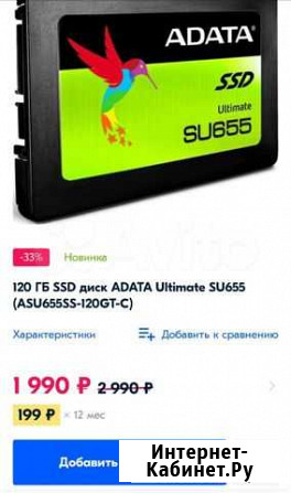 Абсолютно новый SSD диск adata 120gb Челябинск - изображение 1
