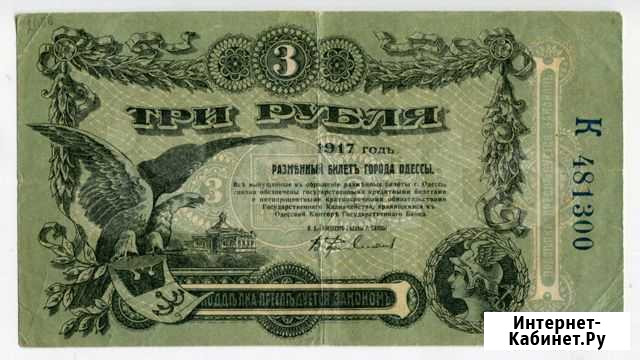 Одесса. Городское Самоуправление. 1917г Казань - изображение 1