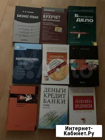Книги. Учебники (для вузов) Москва - изображение 1